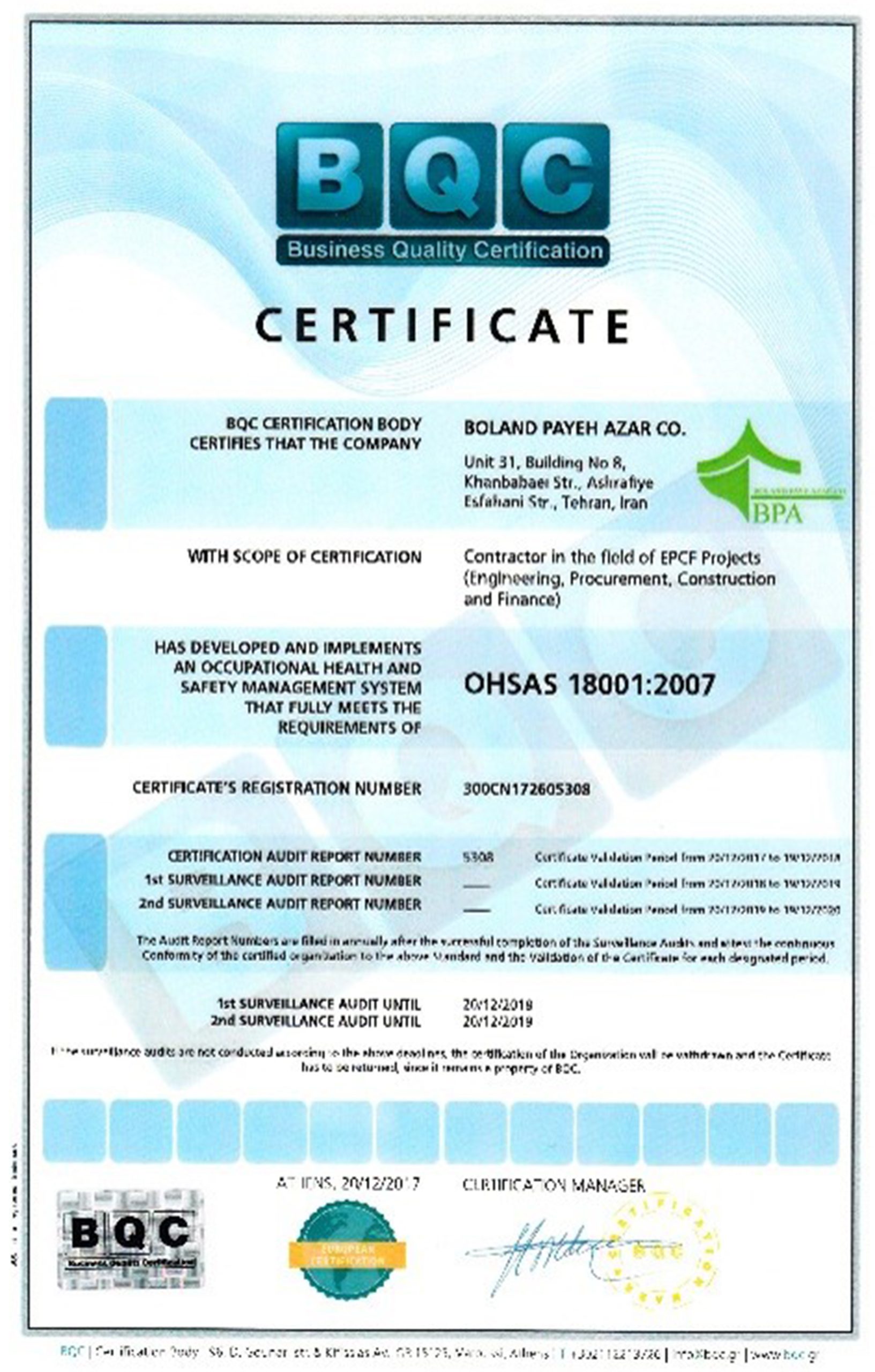 ISO 18001-2007